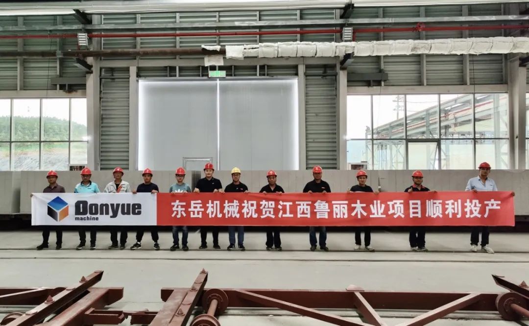 踐行“綠色責任”，共創(chuàng)生態(tài)工廠 | 東岳機械熱烈祝賀江西魯麗木業(yè)項目順利投產(chǎn)