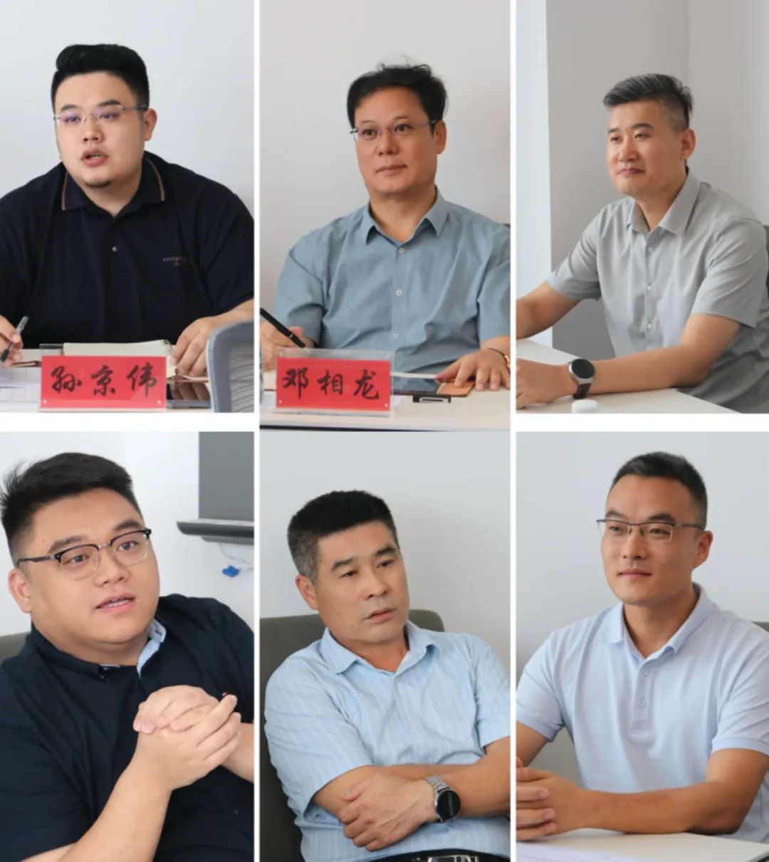 2024年上半年中層管理干部述職會議：述職曬答卷，砥礪再奮進(jìn)。